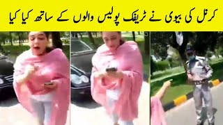 Karnal ki biwi ki video viral || New Viral Video || AN Pakistani