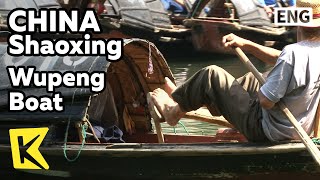 【K】China Travel-Hangzhou[중국여행-항저우]발로 젓는 배, 오봉선/Wupeng Boat/Ship