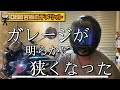 ガレージにosb合板を貼るメリットとデメリットについて【イナババイクガレージ1730hy】