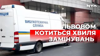 У Львові хвиля фейкових замінувань. Відповідні служби перевірили торговельні центри міста