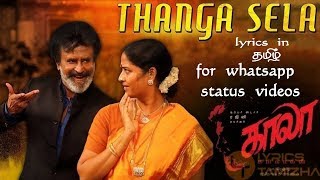 Vaadi en thanga sela | Thanga sela song for whatsapp status video with tamil lyrics | Kaala movie |