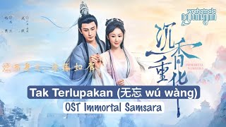 Tak Terlupakan (无忘 wú wàng) - OST Immortal Samsara