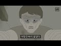 이해하면 무서운 이야기 몰아보기 16탄 이무이모음 무서운이야기모음 림툰