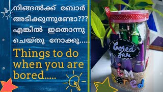 Things to do when we are bored/ DIY Bored Jar/നിങ്ങള്‍ക്ക് ബോര്‍ അടിക്കുന്നുണ്ടോ??.. ഇതു try ചേയ്യൂ.