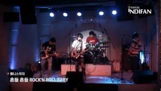 110423 PanicSwitch - Rock n roll baby [패닉스위치-흔들 흔들 록큰롤 베이비]