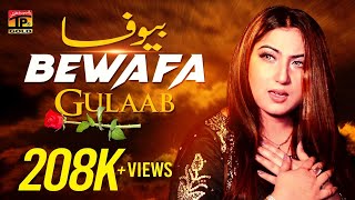 Yaad Aaya Bewafa | Gulaab | Latest Saraiki & Punjabi Song 2020 | Thar Production