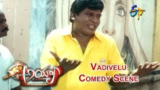 Ayya Telugu Movie | Vadivelu Comedy Scene | Arjun | Mallika Kapoor | ETV Cinema