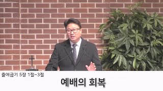 2025. 01. 10. 신년특별새벽기도 \