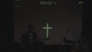 2025.02.16. 씨앗교회 주일예배_Vision_“숨을 불어 넣다” (겔 37:1-10)