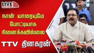 🔴Live : TTV Dhinakaran Press meet | AMMK | BJP | Annamalai | Loksabha Election | EPS | IBC Tamil