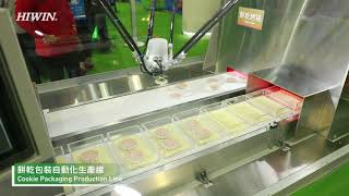 2018_TMTS HIWIN餅乾包裝自動化生產線Cookie Packaging Production Line