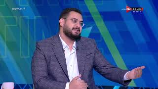 ملعب ONTime - اللقاء الخاص مع "'محمود ضياء الدين" بضيافة(أحمد شوبير) بتاريخ 28/10/2022