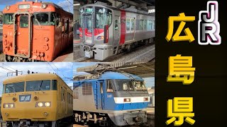 【広島県】JR山陽線に乗って。見て。新型車両発見！！！