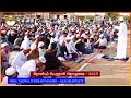 அருமையான பெருநாள் உரை அனைவரும் கேட்க வேண்டும் as sheikh siyab salafi