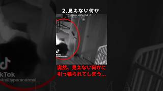 【トラウマ注意!】カメラが捉えた恐怖の心霊・恐怖映像! #shorts #ゆっくり解説 #心霊