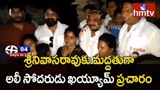 Janasena Gurazala MLA Candidate Chintalapudi Srinivasa Rao Election Campaign In Morjampadu | hmtv