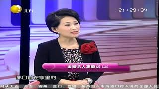 结婚五十年的老两口要离婚，原因竟是妻子投资被骗