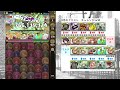 【パズドラ】 2022年 2月のクエスト　チャレンジlv10（羽川翼×驚奇隊長pt｜協力攻略）