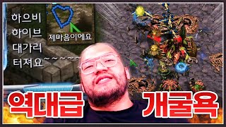 복수하려고 필살기를 꺼낸 빌드연구가 ... 2023년중 가장 역대급으로 당하는 홍구!? ㅋㅋㅋㅋㅋ