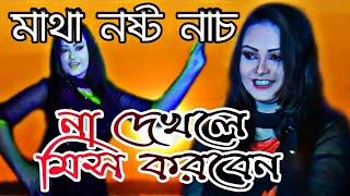 আমার আতা গাছেতে তোতা পাখি বাসা বেধেছে,,Amar ata gachete tota pakhi Basa badeache