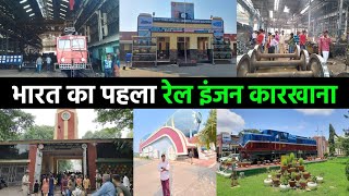 Jamalpur Railway Workshop 🚂 जमालपुर रेल कारखाना | Jamalpur Locomotive Workshop | Jamalpur Workshop