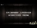 beyond 可否衝破【字幕歌詞】cantonese jyutping lyrics i 1992年《繼續革命》專輯