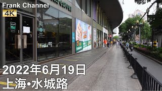 【4K動画】上海市内ウォーキング(水城路）2022年6月19日／Taking a walk in Shanghai(Shuicheng road)