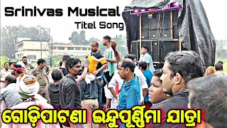 Srinivas Musical 🎷 Godipatana Indupunei Jatara 2023 🔥 Srinivas Musical Titel Song