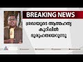 പൊലീസിന് കിട്ടിയ ശ്രദ്ധയുടെ ആത്മഹത്യ കുറിപ്പിൽ ദുരൂഹതയെന്ന് സഹപാഠികൾ amal jyothi college police