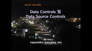 asp 11 DataSourceControls