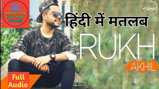Rukh || Akhil || Bob || (Full Lyrics) Hindi in Meaning || Full Audio || 2020