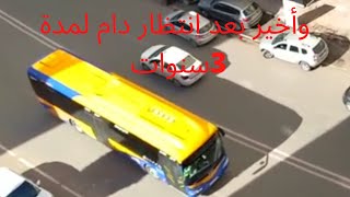 أخيرا طوبيسات الجداد  تجول مدينةالقنيطرة 🚌🚌🚌وشاركت معاكم الحفل لمشيت ليه يحضور الفنان @نسيم حداد