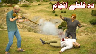 Da Ghaltey Anjam || Pashto Story || By Pashto G Series