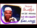 அடுத்தவன் விடயத்தில் காட்டும் அக்கறை நம் விடயத்தில் கிடையாது _ᴴᴰ ┇ dr mubarak madani