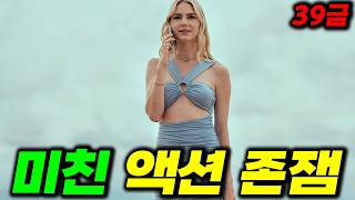 🔥🔥미친 존잼 병맛 액션 ㅋㅋㅋㅋ49금 액션 미드 ㅋㅋㅋㅋ(영화리뷰/결말포함/드라마리뷰)🔥🔥