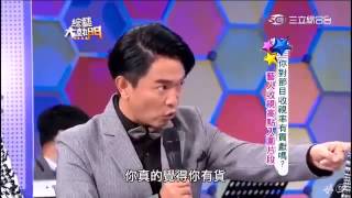 2014 12 29 綜藝大熱門 你對節目收視有貢獻嗎 自認收視排名 上集 1080p New HD