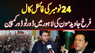 PTI 24 November Protest Ki Taiyariyan Taiz - Farrukh Javed Moon Ki Lahore Me Door To Door Campaign