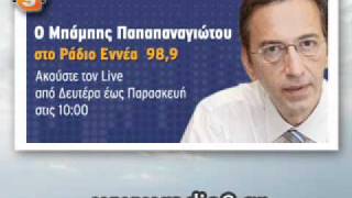 radio9.gr ΖΩΗ ΓΕΩΡΝΤΑΝΤΑ