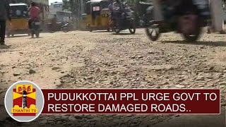 Pudukkottai people urge Govt. to restore damaged roads | Thanthi TV