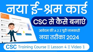 e shram card kaise banaye 2025 | e shram card kaise banaye csc se | new e shram card registration