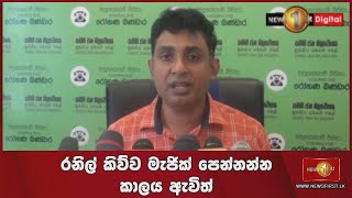 රනිල් කිව්ව මැජික් පෙන්නන්න කාලය ඇවිත් - රෝහණ බණ්ඩාර