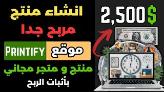 أكسب حتي $2,500  دولار شهريا 💰 أرباح أكيدة بأذن الله - لن تندم😎 أقوي ربح من الأنترنت