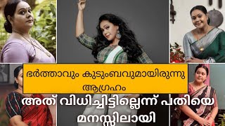 ഭർത്താവും കുടുംബവുമായിരുന്നു ആഗ്രഹം അത് വിധിച്ചിട്ടില്ലെന്ന് പതിയെ മനസ്സിലായി #rekharatheesh #