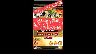 数年ぶりの更新！！将棋ウォーズ【227回】　＆一言メモ　　アヒル囲いで勝つ！！目指せ初段