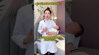 为什么宝宝只粘妈妈呢，其实是有原因的。 宝妈宝宝安全感 育儿带娃平顶山月子中心