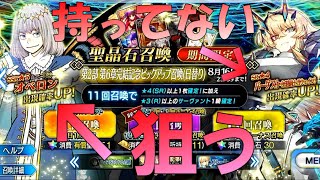 【FGO】いつものごとく少しだけガチャを引く配信【オベロン】