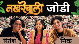 Exclusive Interview With Nakhrewali Team  | धमाकेदार किस्से आणि मजा-मस्ती