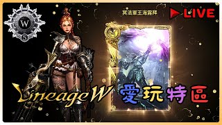 【天堂W】反王骷髏開獎 7X顆能出幾紅 ! 缺一顆藍的男人 正在努力打咒語幣中