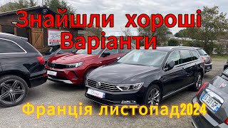 ✅Огляд цін на автомобілі у Франції. Листопад 2024