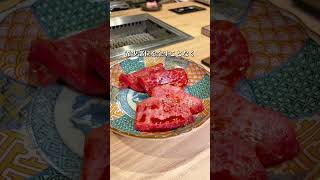 🍖赤坂×高級焼肉🍖 快進撃を続ける一石三鳥グループが放つ厳選焼肉‼︎港区赤坂の立地ではリーズナブル‼︎年間100件食べる肉職人厳選のお肉はどれもレベルが違う旨さ‼︎ #焼肉 #グルメ #港区